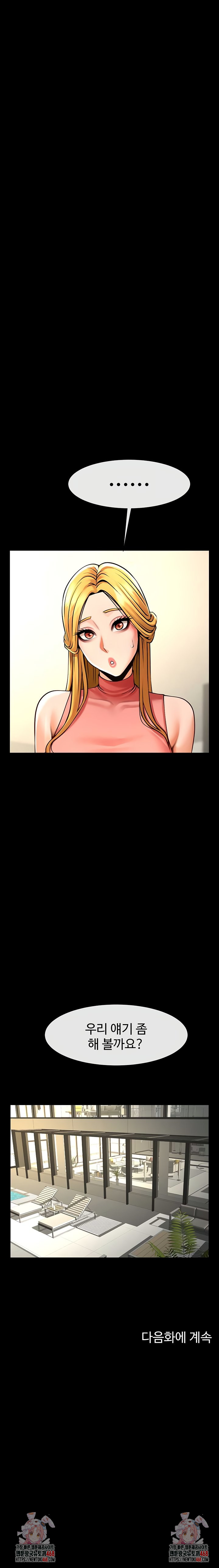 The Cheat Code Hitter Fucks Them All Raw - Chapter 97 [photo 8] - MangaPorn