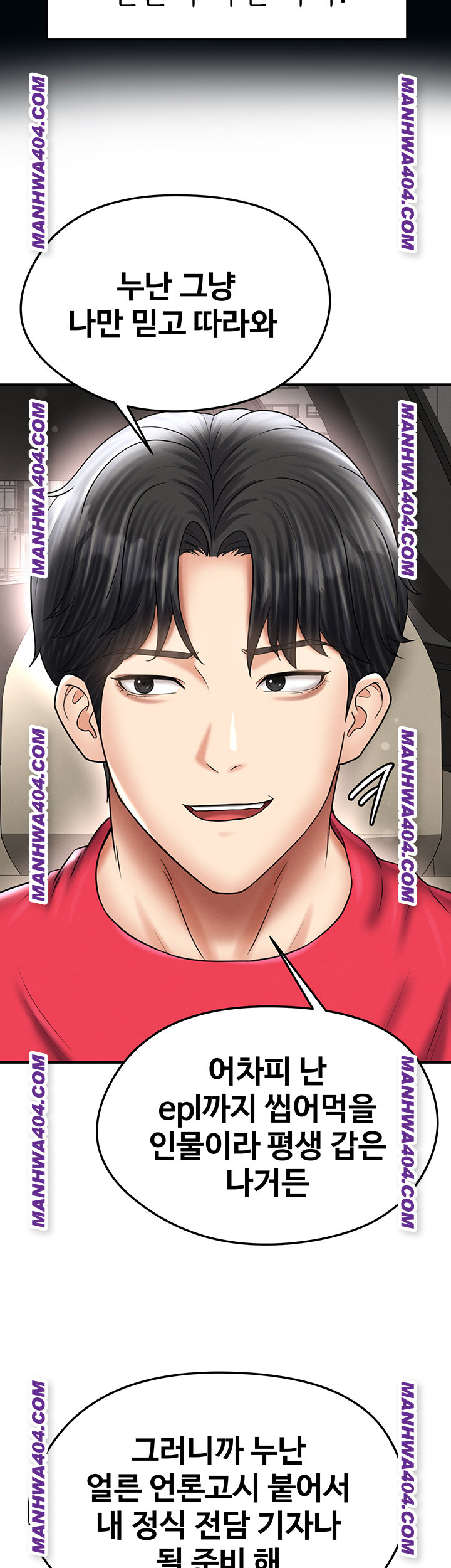 The Hottie’s Good at Football Raw - Chapter 36 [photo 13] - MangaPorn