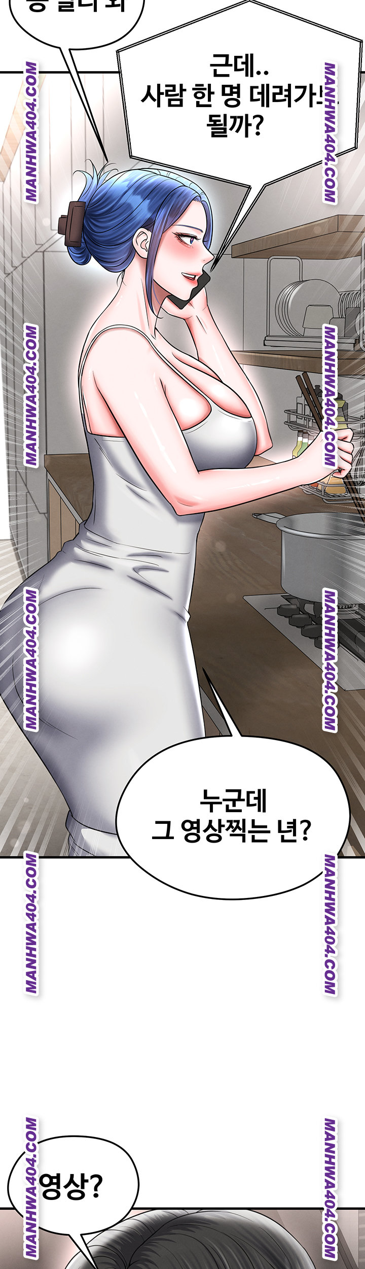 The Hottie’s Good at Football Raw - Chapter 36 [photo 17] - MangaPorn