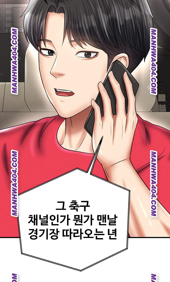 The Hottie’s Good at Football Raw - Chapter 36 [photo 18] - MangaPorn