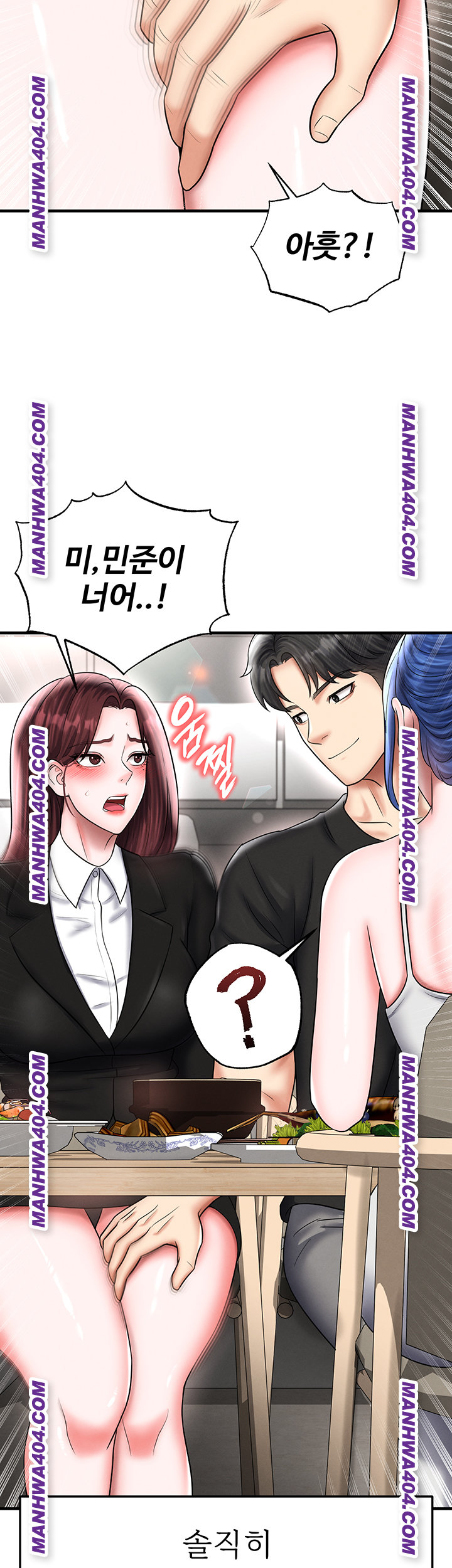The Hottie’s Good at Football Raw - Chapter 36 [photo 38] - MangaPorn
