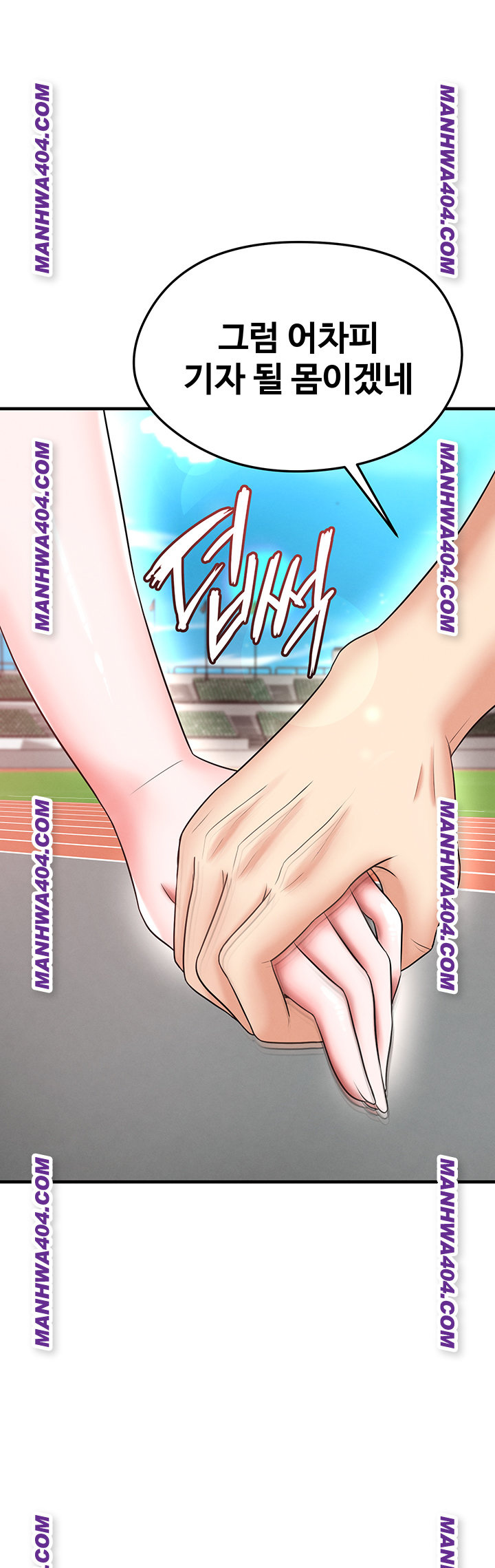 The Hottie’s Good at Football Raw - Chapter 36 [photo 5] - MangaPorn