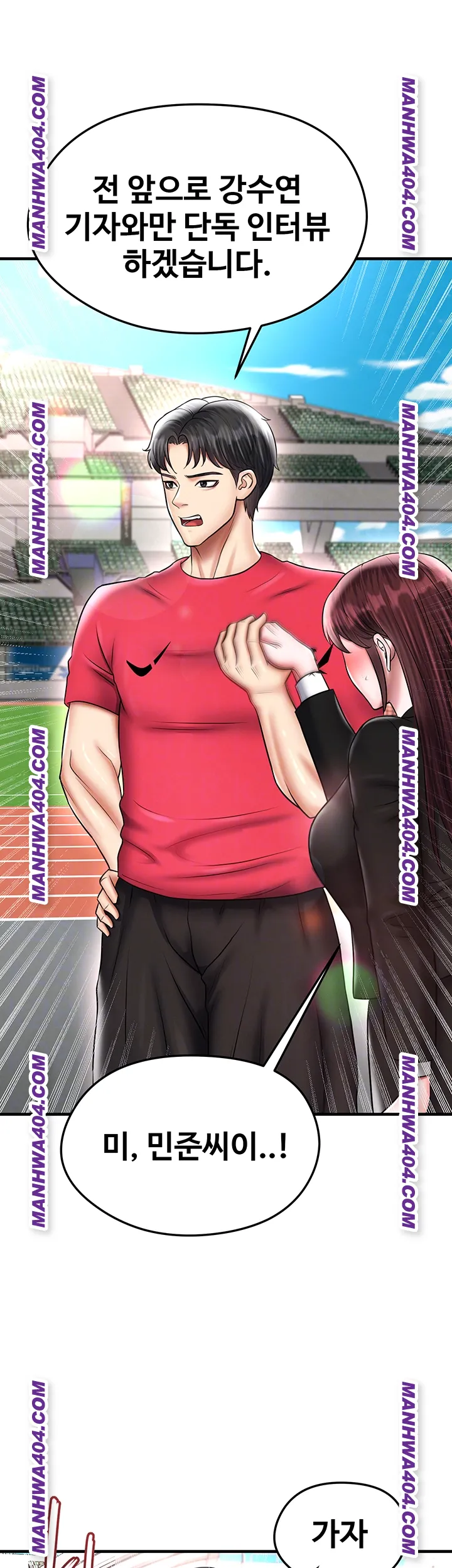 The Hottie’s Good at Football Raw - Chapter 36 [photo 6] - MangaPorn