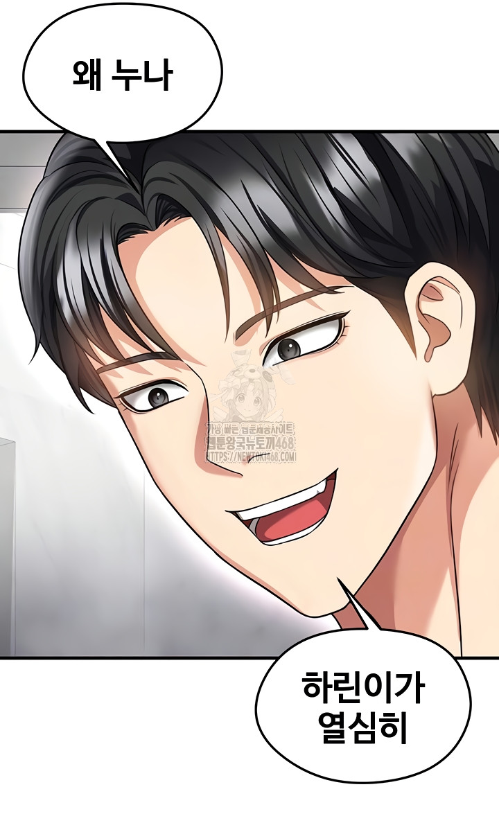The Hottie’s Good at Football Raw - Chapter 38 [photo 9] - MangaPorn