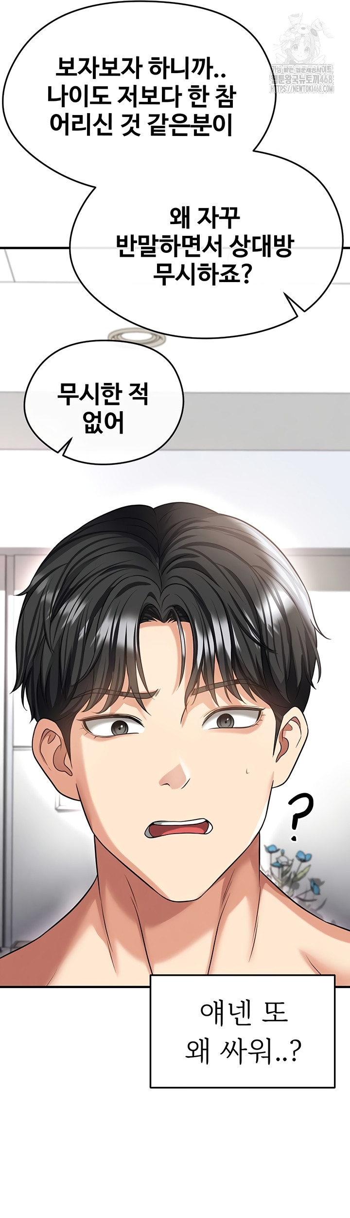 The Hottie’s Good at Football Raw - Chapter 39 [photo 38] - MangaPorn