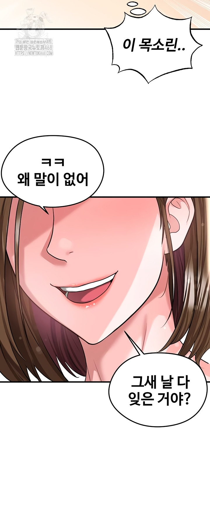 The Hottie’s Good at Football Raw - Chapter 39 [photo 56] - MangaPorn