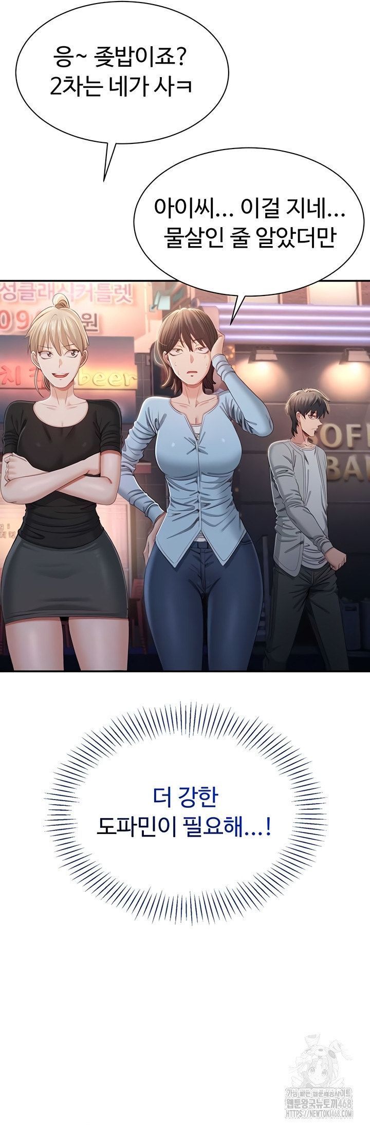 Reversed Virtues Raw - Chapter 23 [photo 19] - MangaPorn