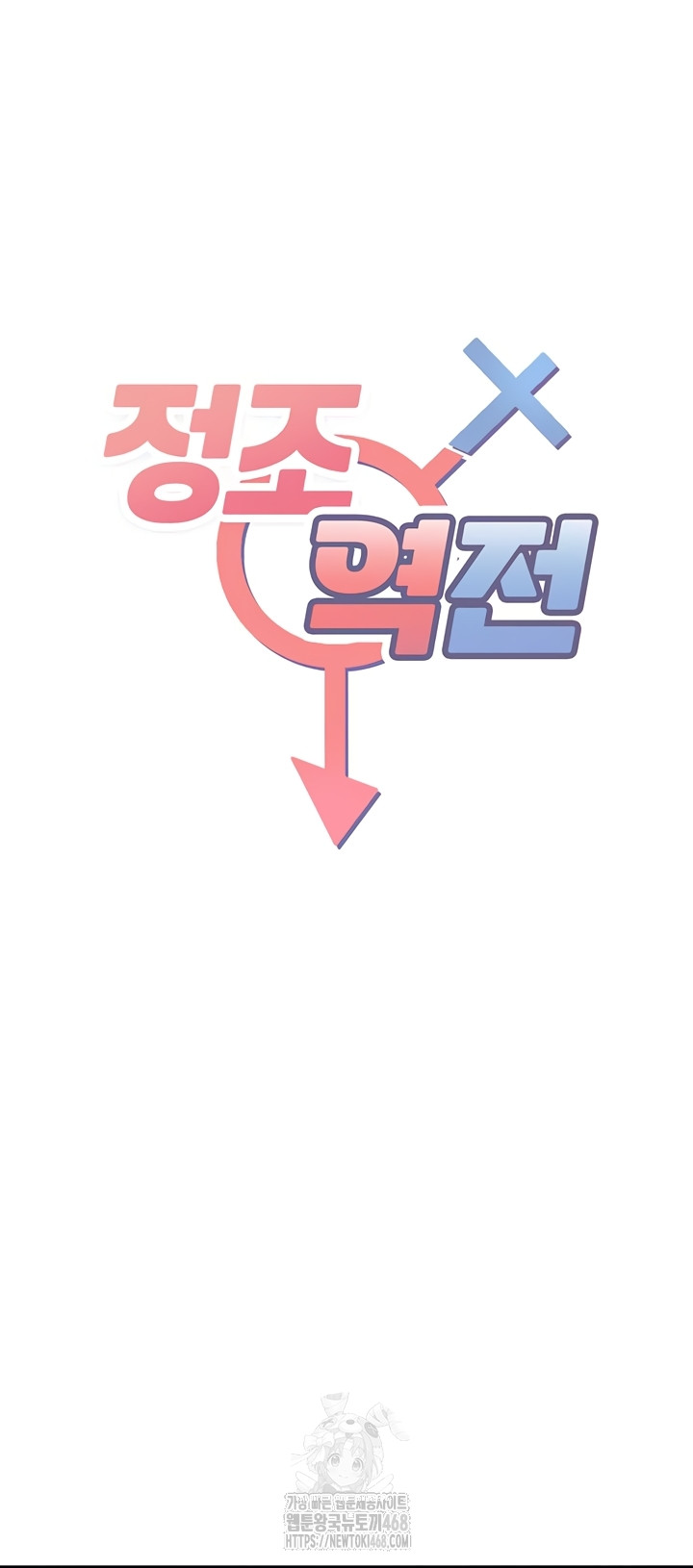 Reversed Virtues Raw - Chapter 23 [photo 3] - MangaPorn
