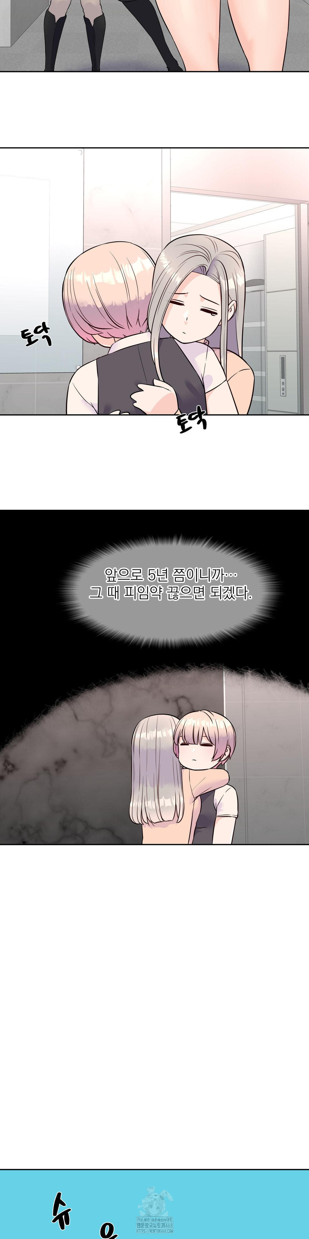 Idol Manager Raw - Chapter 33 [photo 10] - MangaPorn