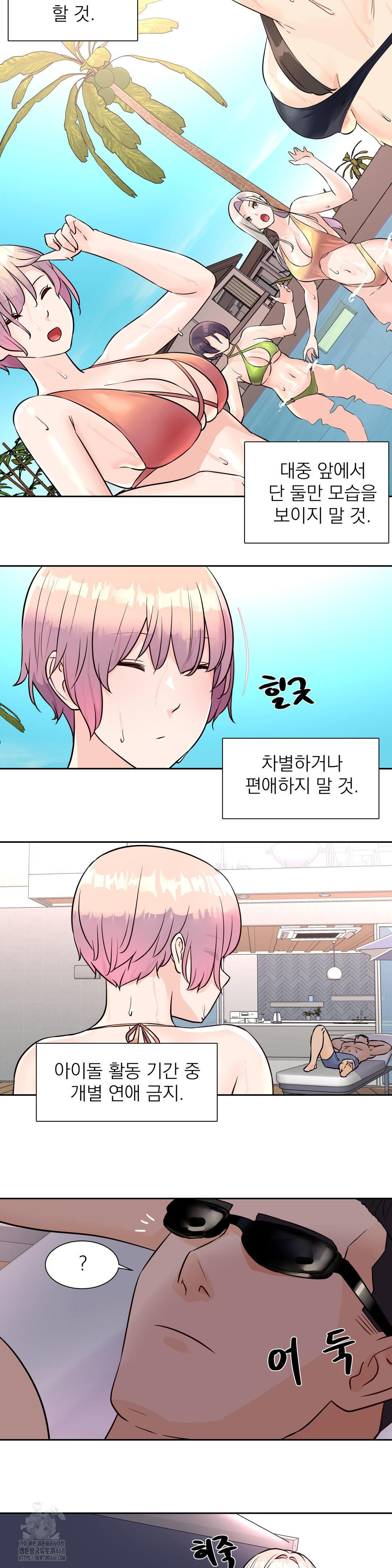 Idol Manager Raw - Chapter 33 [photo 12] - MangaPorn