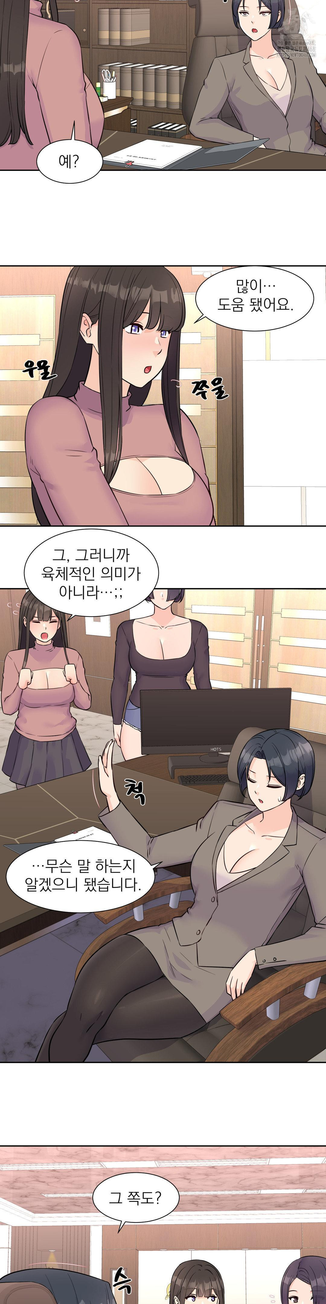 Idol Manager Raw - Chapter 33 [photo 2] - MangaPorn