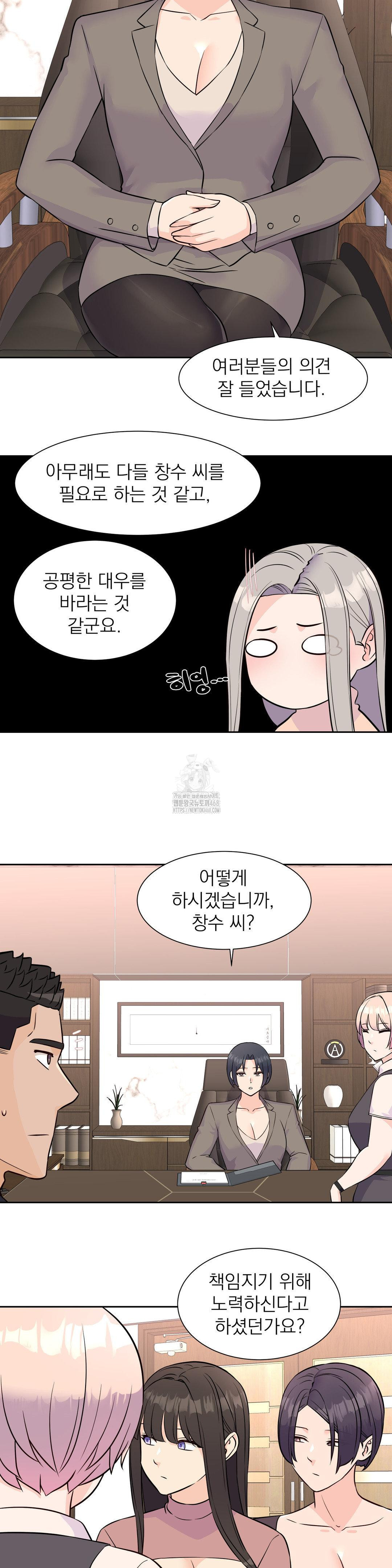 Idol Manager Raw - Chapter 33 [photo 4] - MangaPorn