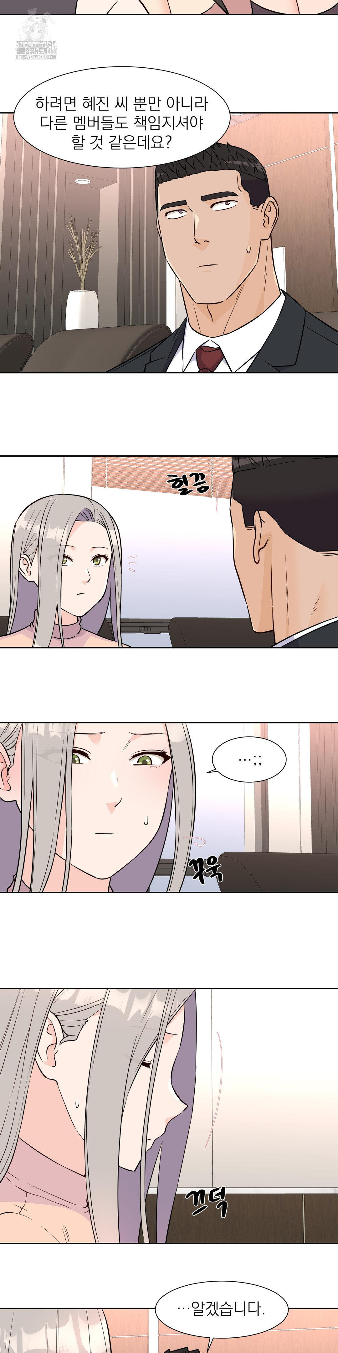 Idol Manager Raw - Chapter 33 [photo 5] - MangaPorn