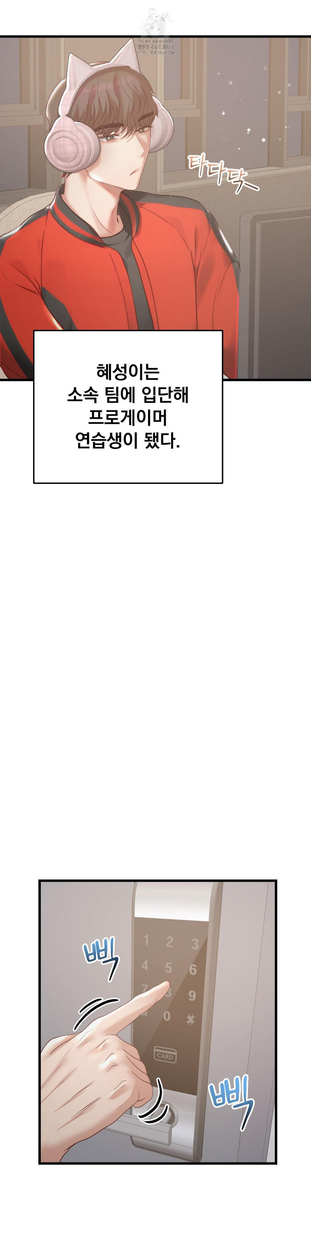 While I Was Asleep (Feat. Bad Friends) Raw - Chapter 9 [photo 23] - MangaPorn