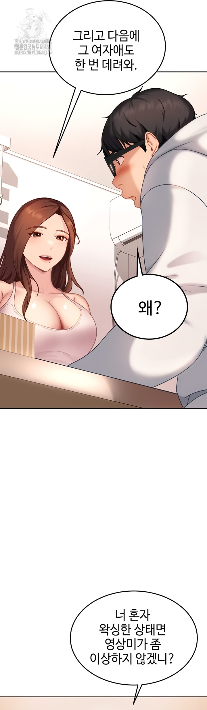 The Female Delinquent Set Her Eyes On Me Raw - Chapter 7 [photo 32] - MangaPorn