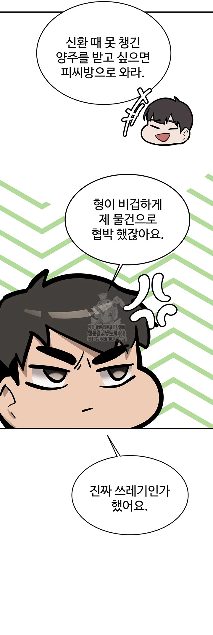 Pickup! Raw - Chapter 7 [photo 13] - MangaPorn