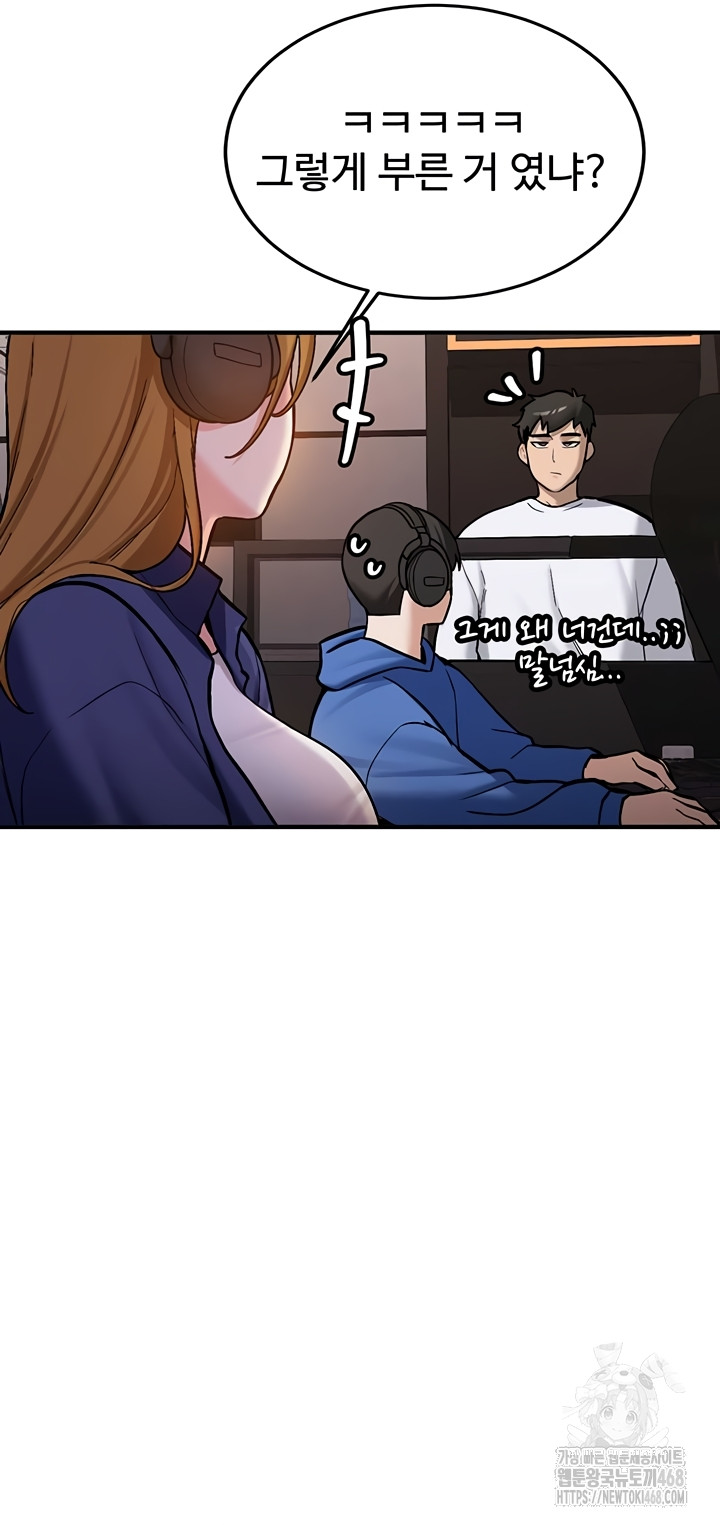 Pickup! Raw - Chapter 7 [photo 14] - MangaPorn
