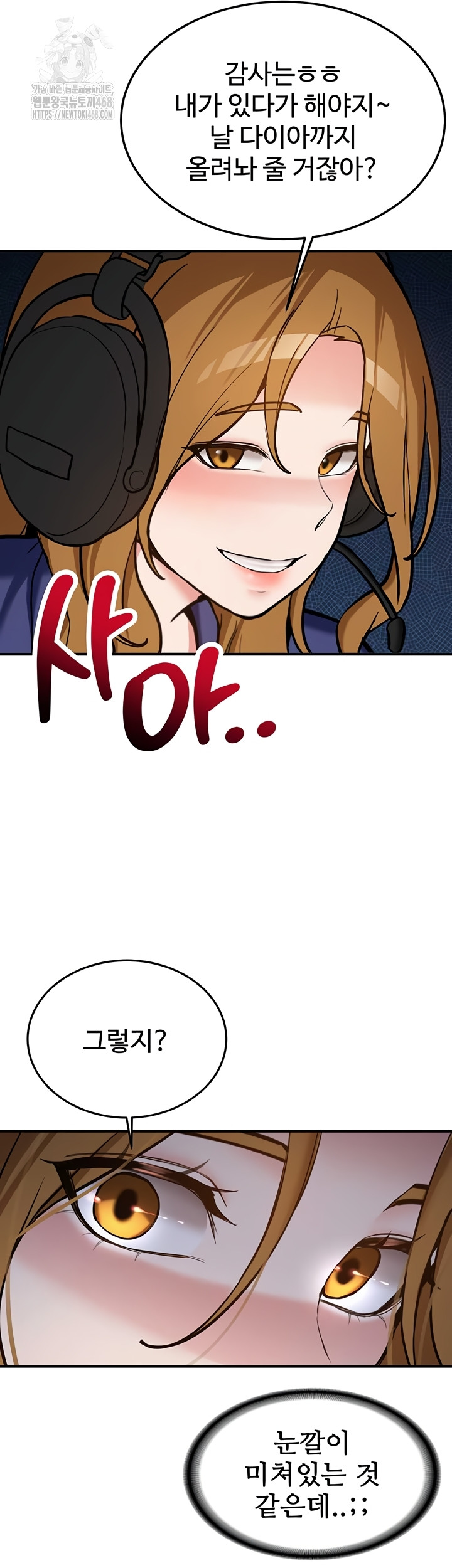 Pickup! Raw - Chapter 7 [photo 25] - MangaPorn