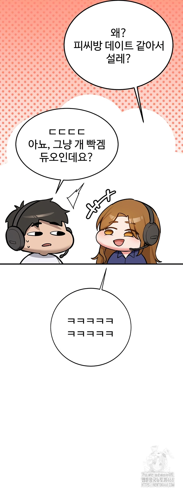 Pickup! Raw - Chapter 7 [photo 33] - MangaPorn