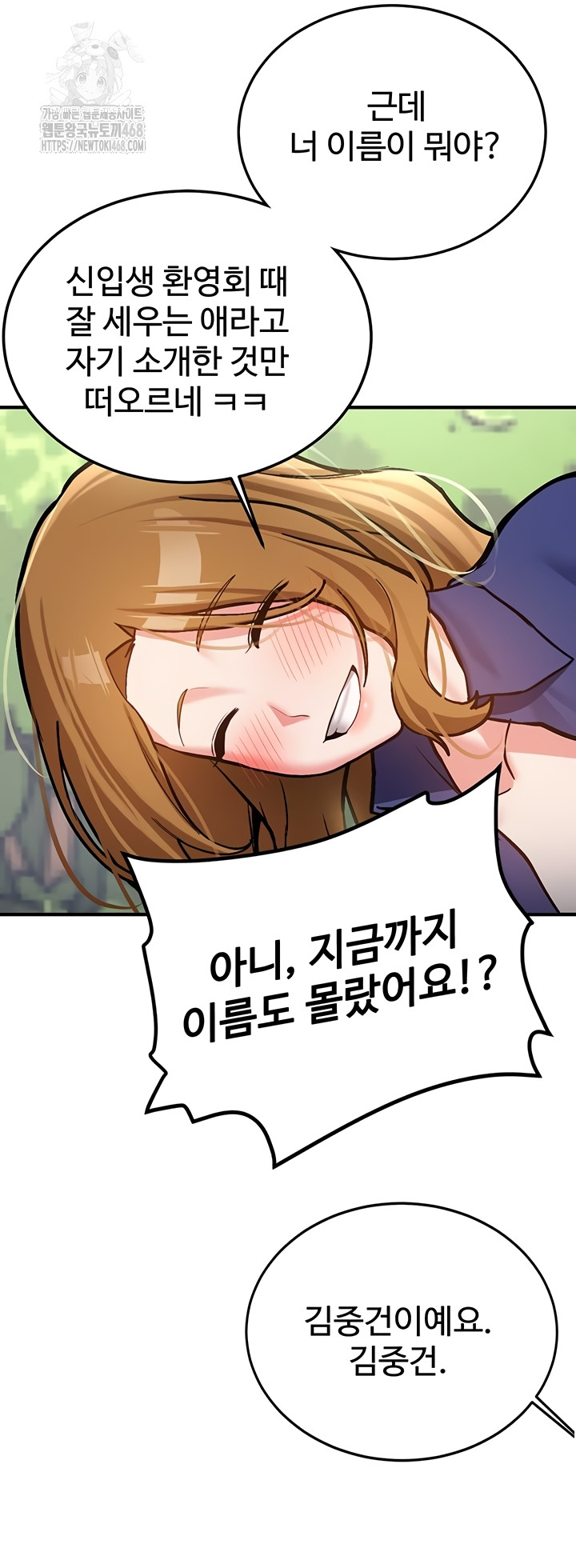 Pickup! Raw - Chapter 7 [photo 42] - MangaPorn
