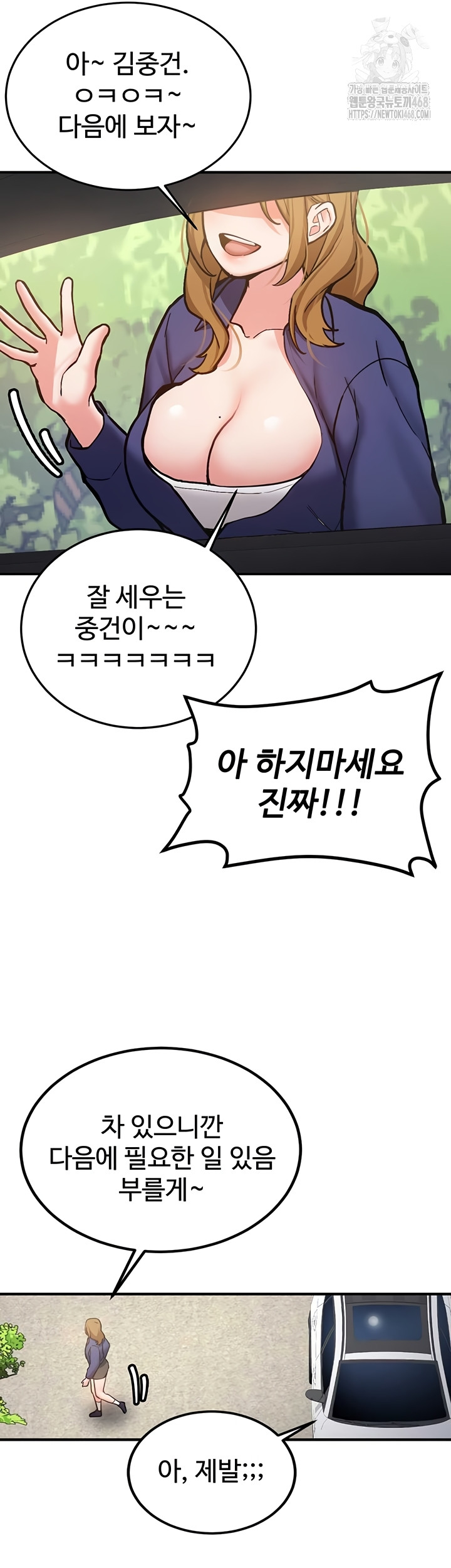Pickup! Raw - Chapter 7 [photo 43] - MangaPorn