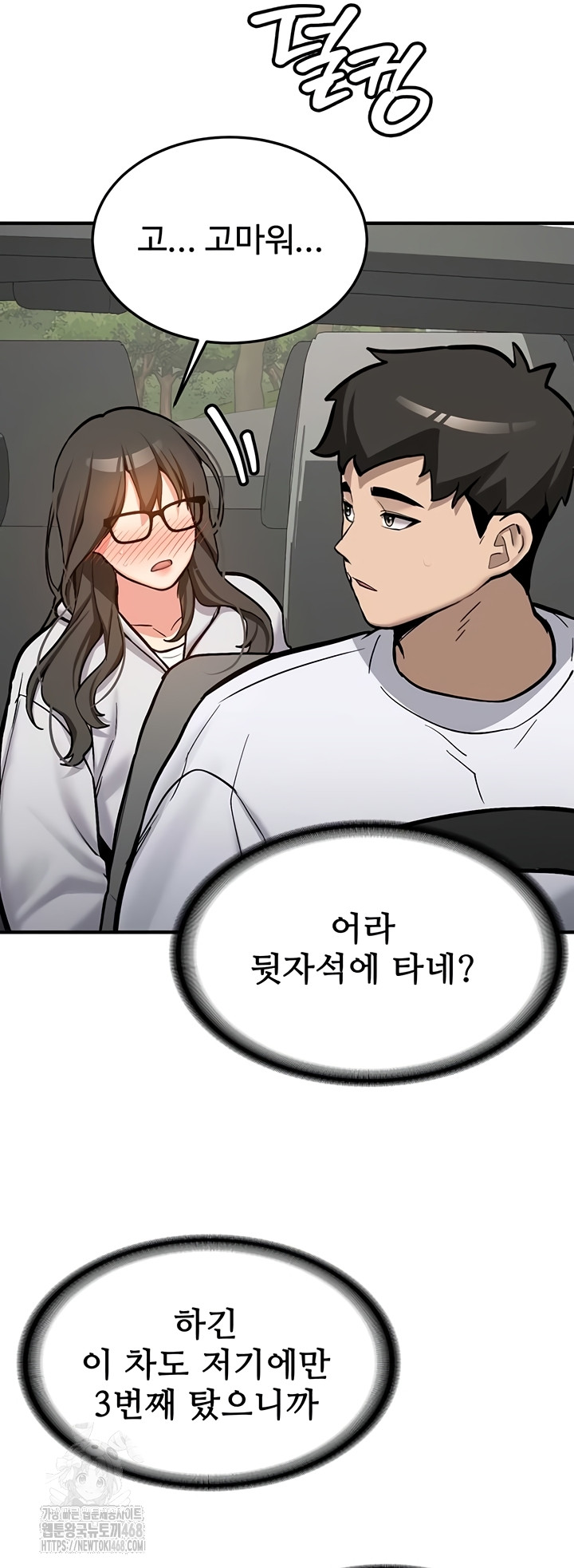 Pickup! Raw - Chapter 7 [photo 50] - MangaPorn