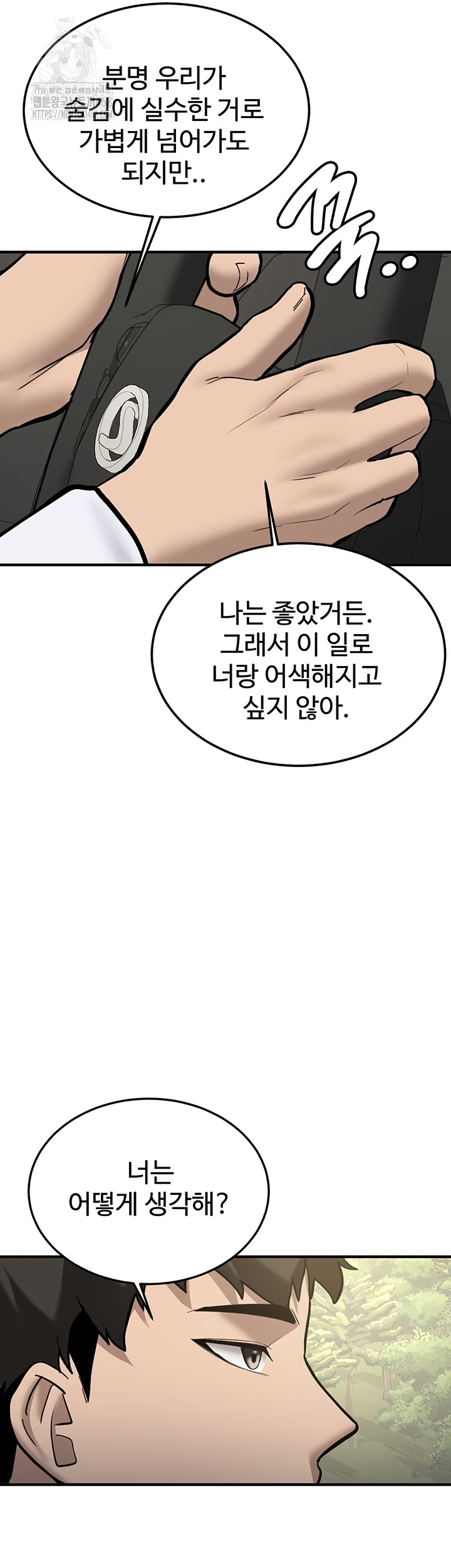 Pickup! Raw - Chapter 7 [photo 54] - MangaPorn