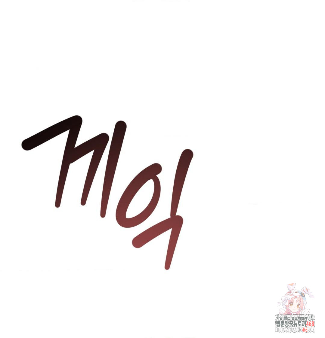 Payment for the Ride Raw - Chapter 42 [photo 1] - MangaPorn