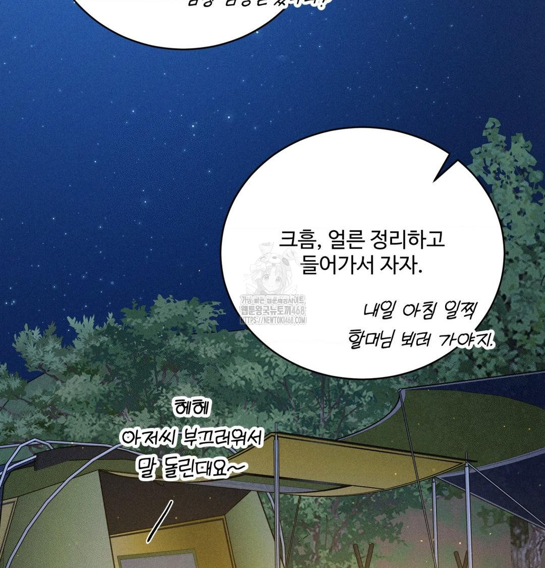 Payment for the Ride Raw - Chapter 42 [photo 104] - MangaPorn