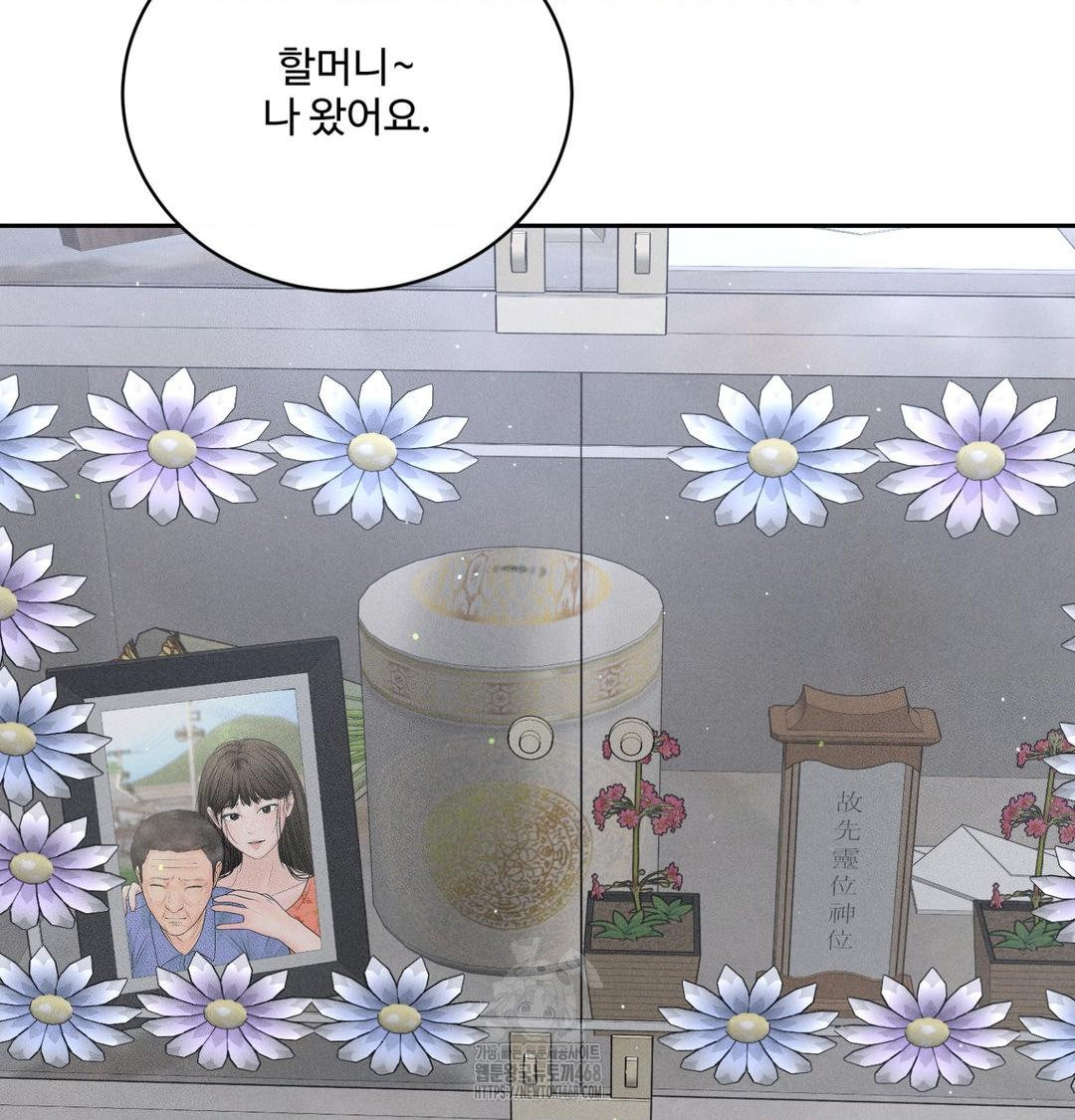 Payment for the Ride Raw - Chapter 42 [photo 109] - MangaPorn