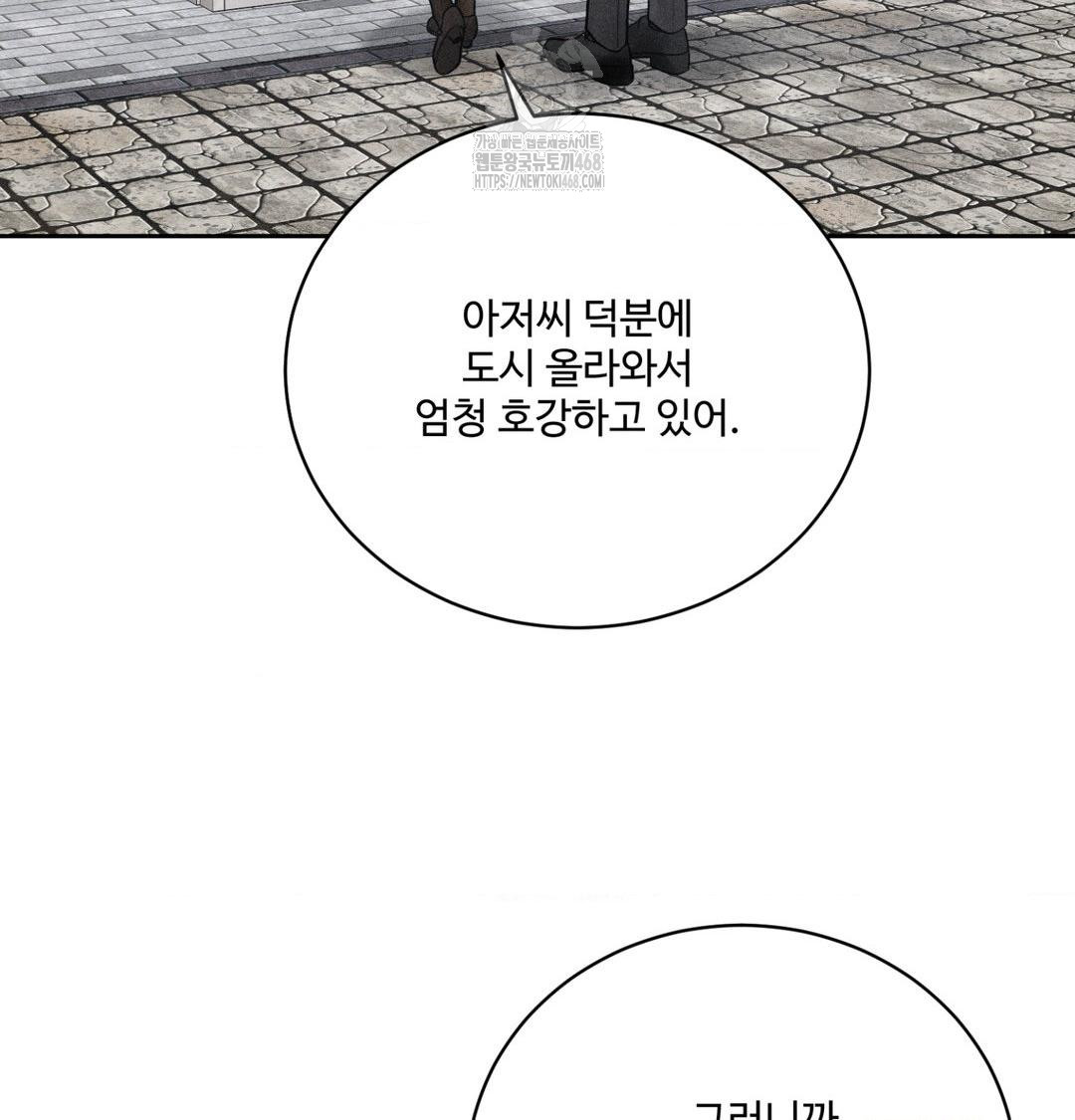 Payment for the Ride Raw - Chapter 42 [photo 112] - MangaPorn