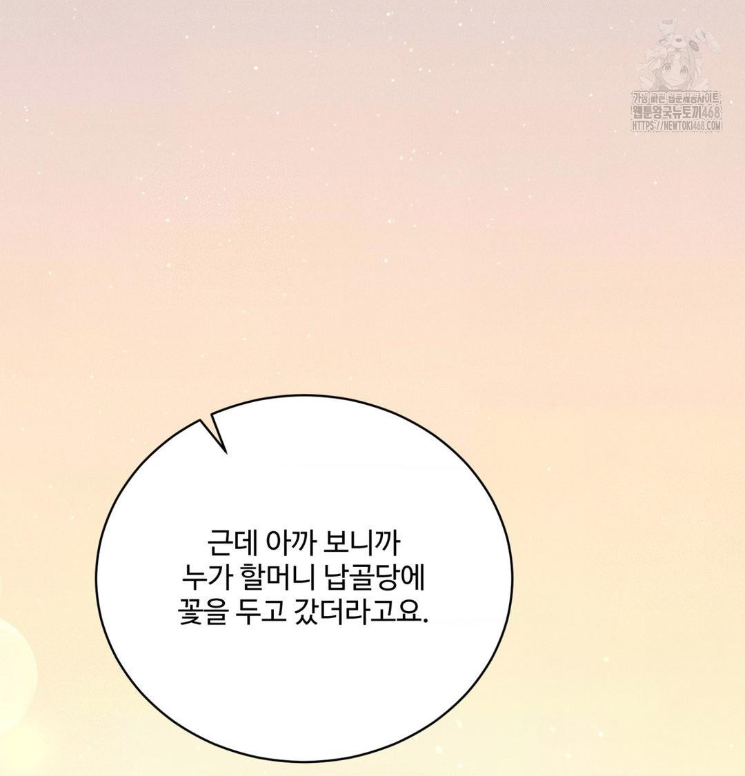Payment for the Ride Raw - Chapter 42 [photo 126] - MangaPorn