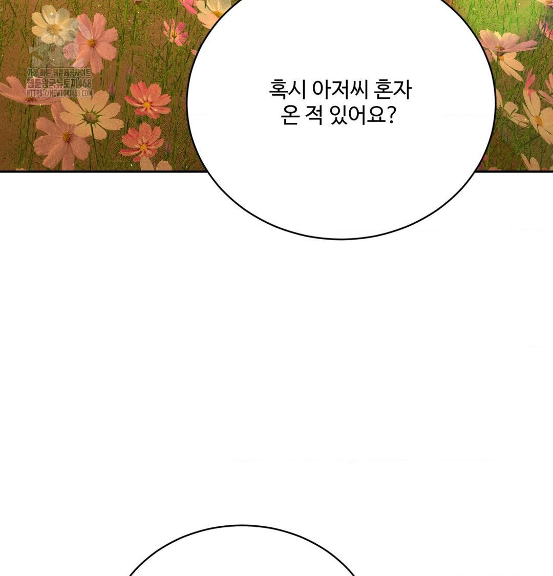 Payment for the Ride Raw - Chapter 42 [photo 128] - MangaPorn
