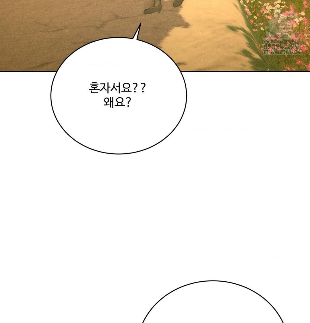 Payment for the Ride Raw - Chapter 42 [photo 130] - MangaPorn