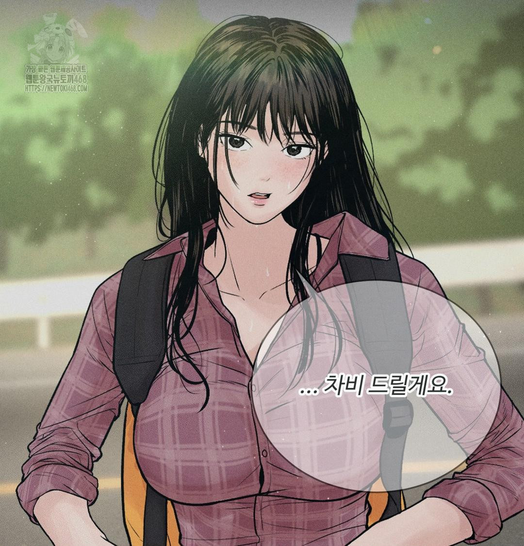 Payment for the Ride Raw - Chapter 42 [photo 142] - MangaPorn