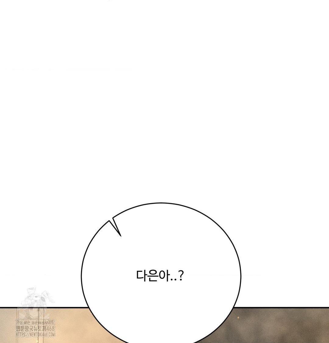 Payment for the Ride Raw - Chapter 42 [photo 15] - MangaPorn