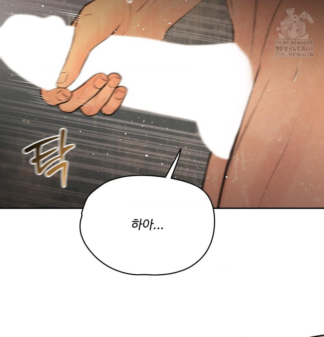 Payment for the Ride Raw - Chapter 42 [photo 4] - MangaPorn