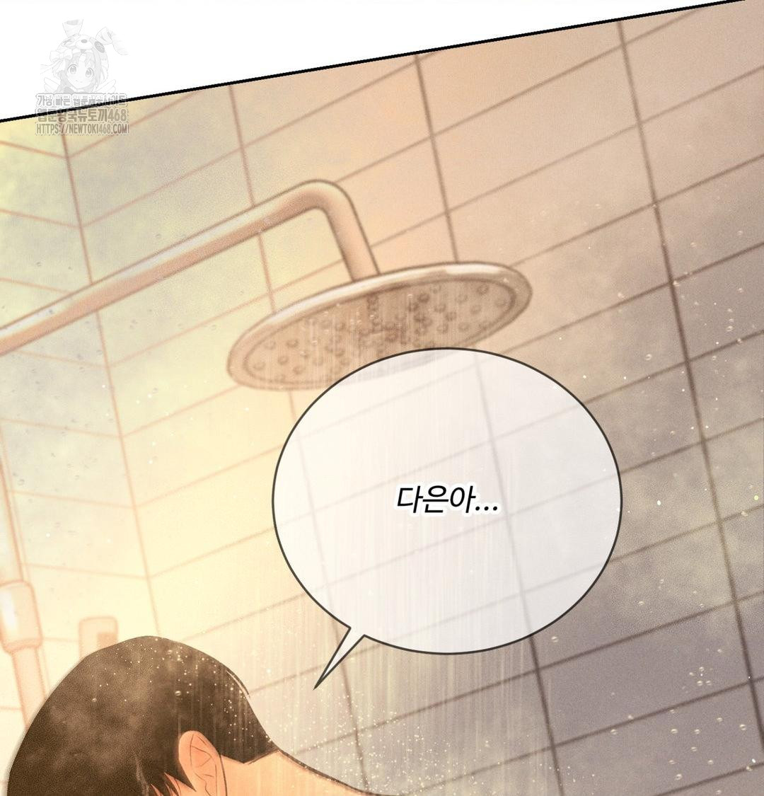 Payment for the Ride Raw - Chapter 42 [photo 5] - MangaPorn