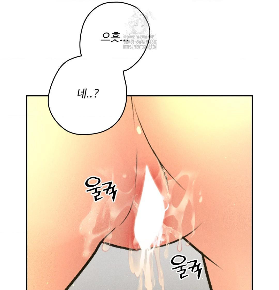 Payment for the Ride Raw - Chapter 42 [photo 59] - MangaPorn