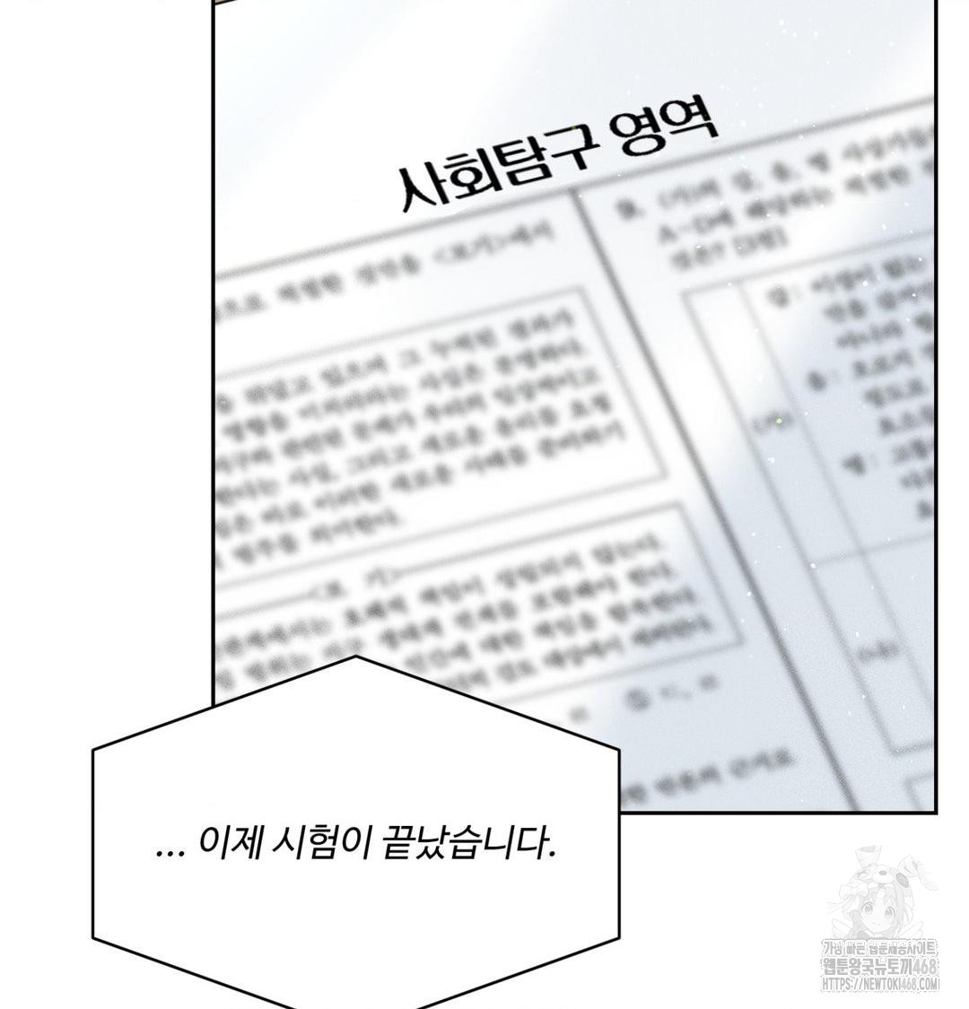 Payment for the Ride Raw - Chapter 42 [photo 67] - MangaPorn