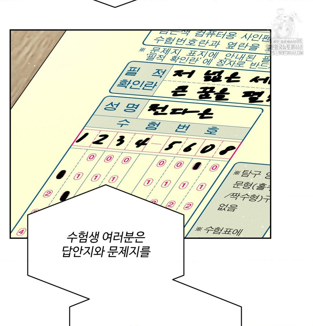 Payment for the Ride Raw - Chapter 42 [photo 68] - MangaPorn