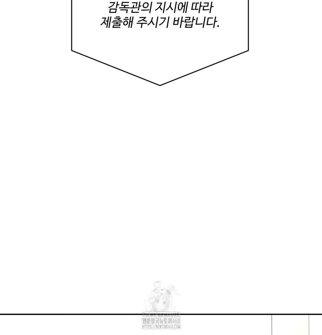 Payment for the Ride Raw - Chapter 42 [photo 69] - MangaPorn