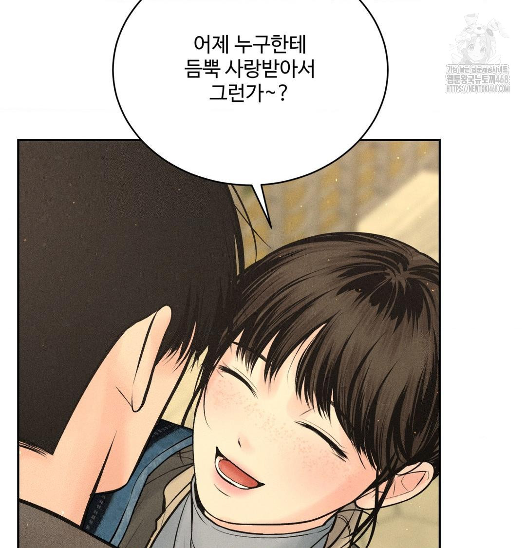 Payment for the Ride Raw - Chapter 42 [photo 79] - MangaPorn