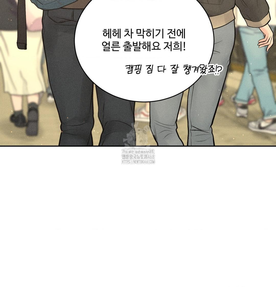 Payment for the Ride Raw - Chapter 42 [photo 84] - MangaPorn