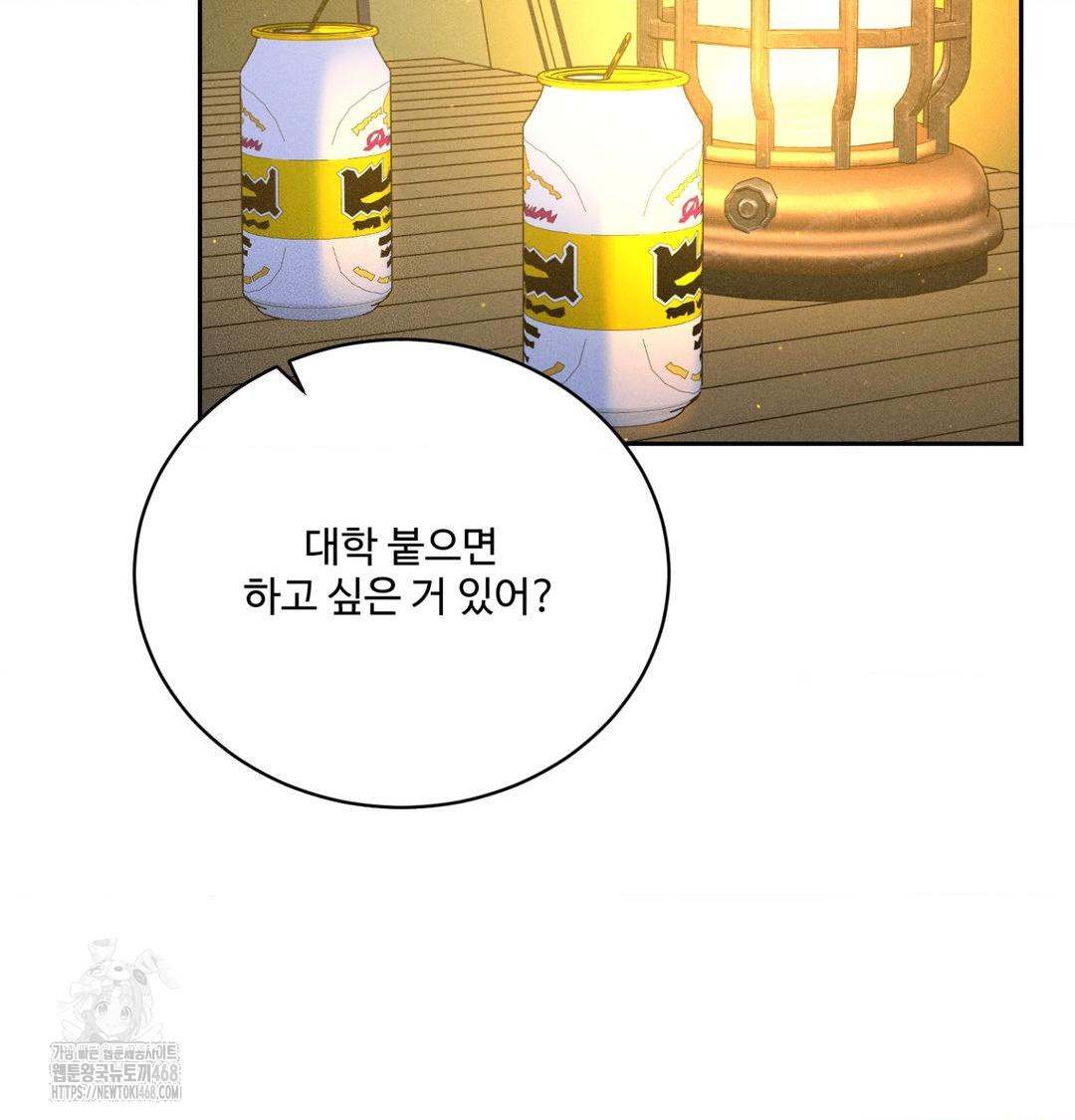 Payment for the Ride Raw - Chapter 42 [photo 89] - MangaPorn