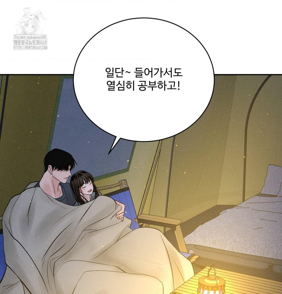 Payment for the Ride Raw - Chapter 42 [photo 90] - MangaPorn