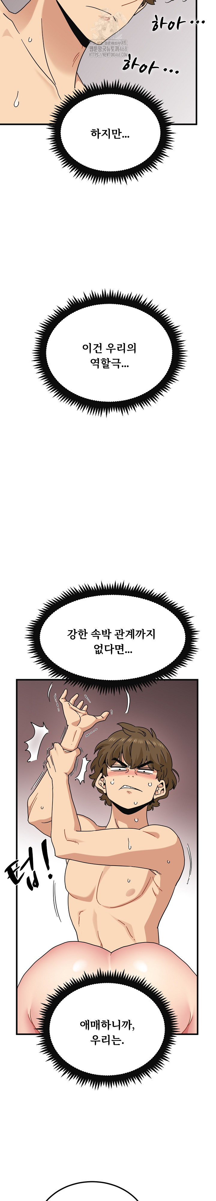 A Turning Point Raw - Chapter 114 [photo 9] - MangaPorn