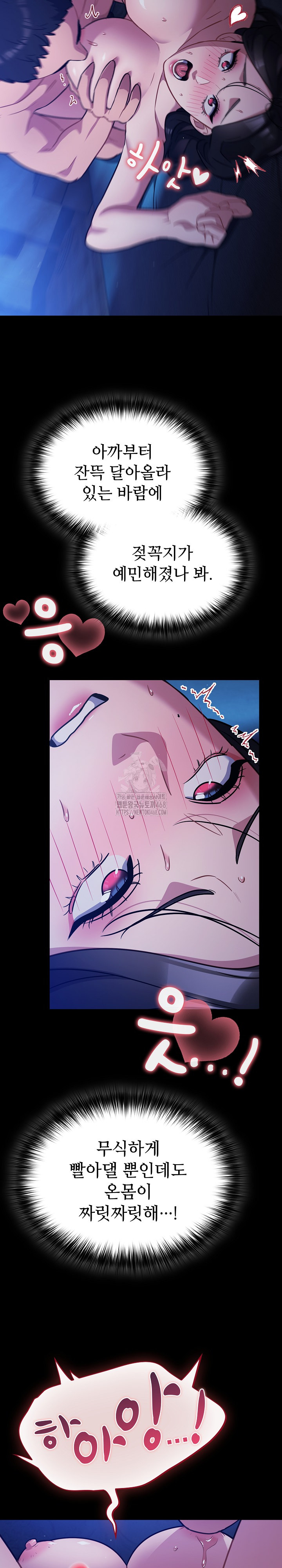 Stupid Virus Raw - Chapter 57 [photo 16] - MangaPorn