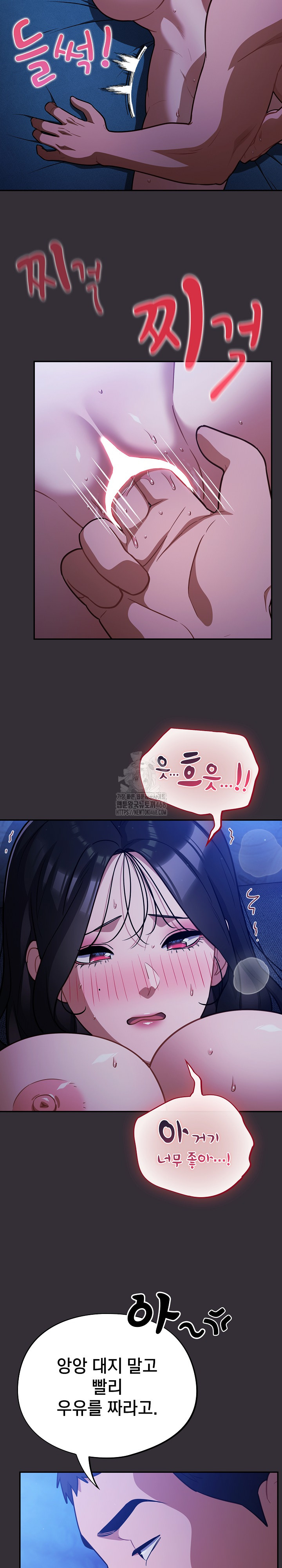 Stupid Virus Raw - Chapter 57 [photo 19] - MangaPorn