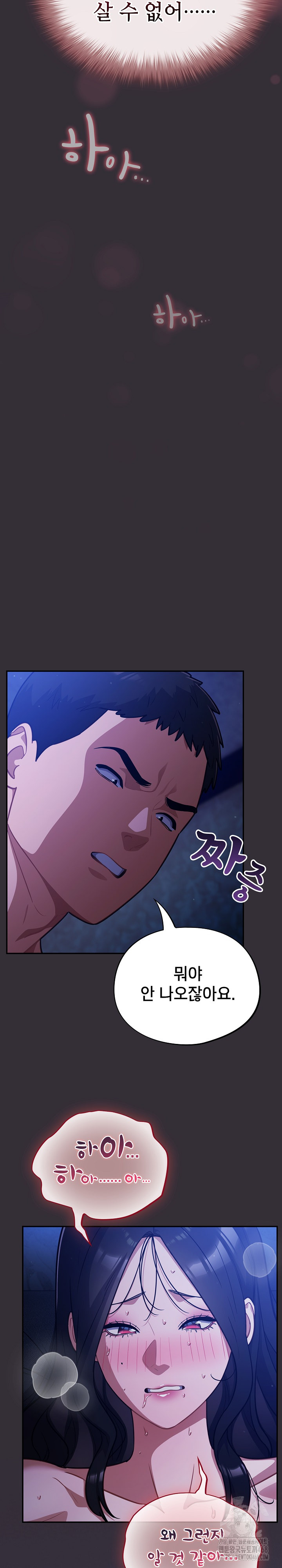 Stupid Virus Raw - Chapter 57 [photo 26] - MangaPorn